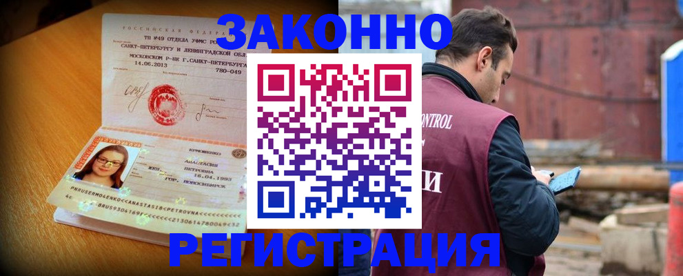 прописка для школы в Топках