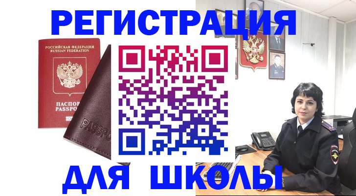 где прописаться в Топках